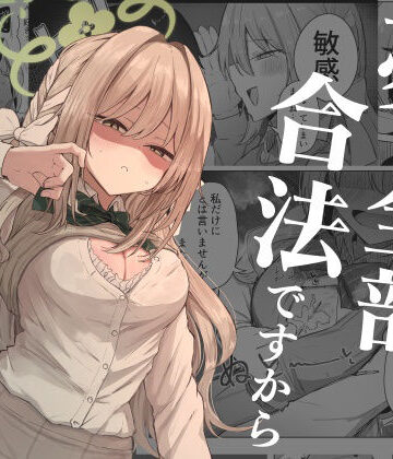 【エロ漫画raw】夢なら全部合法ですから